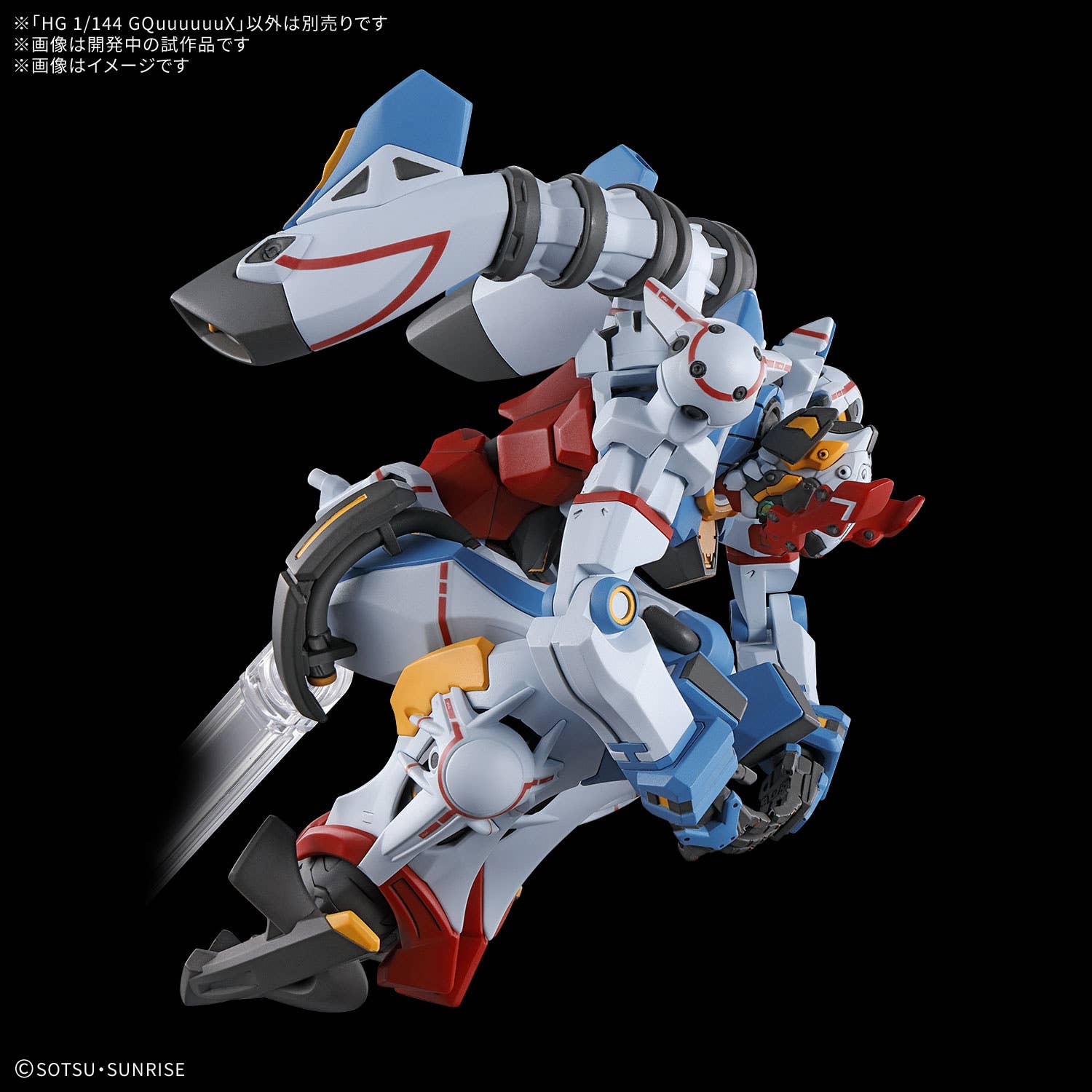 1/144 HG Gundam GQuuuuuuX (Mobile Suit Gundam: GQuuuuuuX) - Image 6