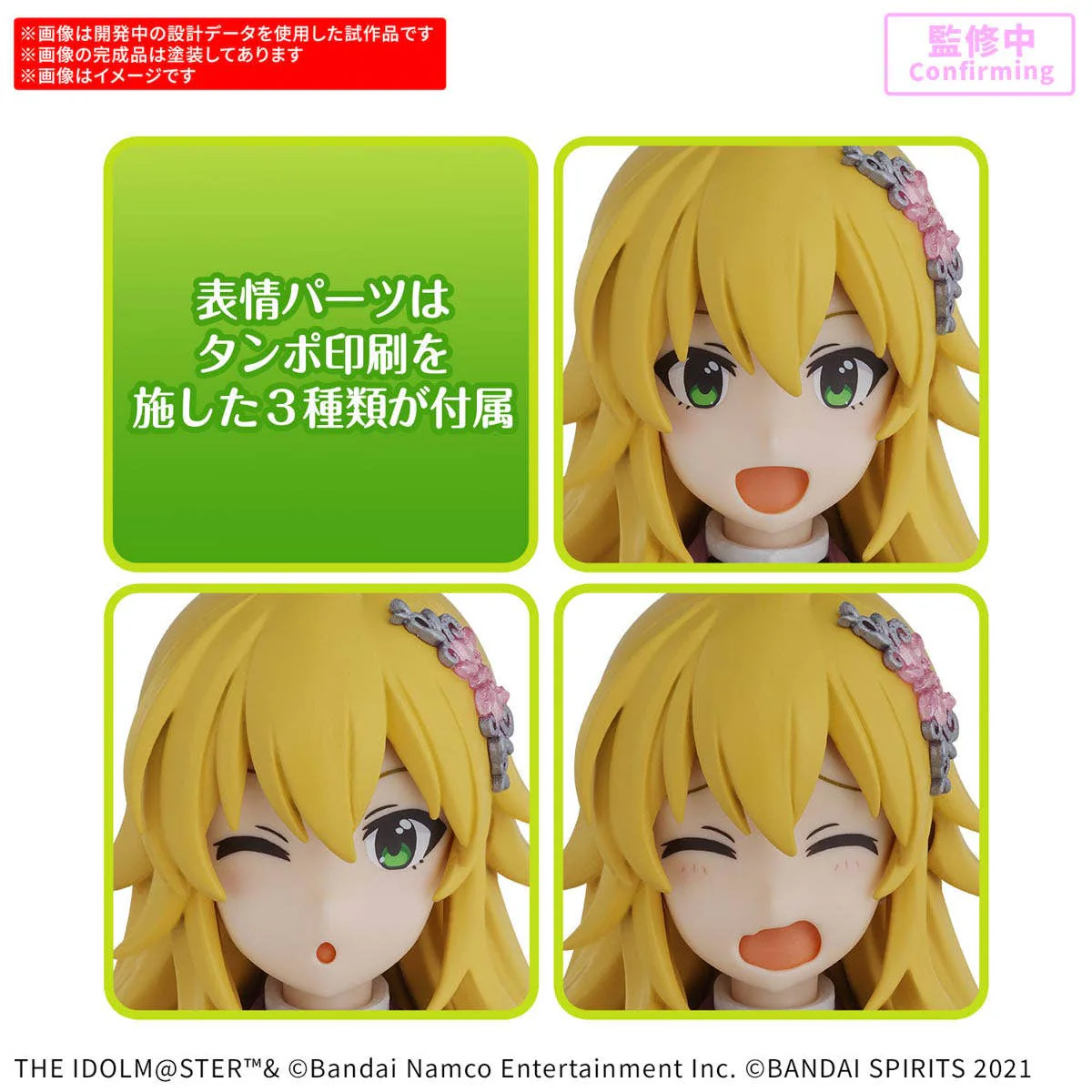 30MS Miki Hoshii (The Idolmaster) 20th Anniversary - Image 4